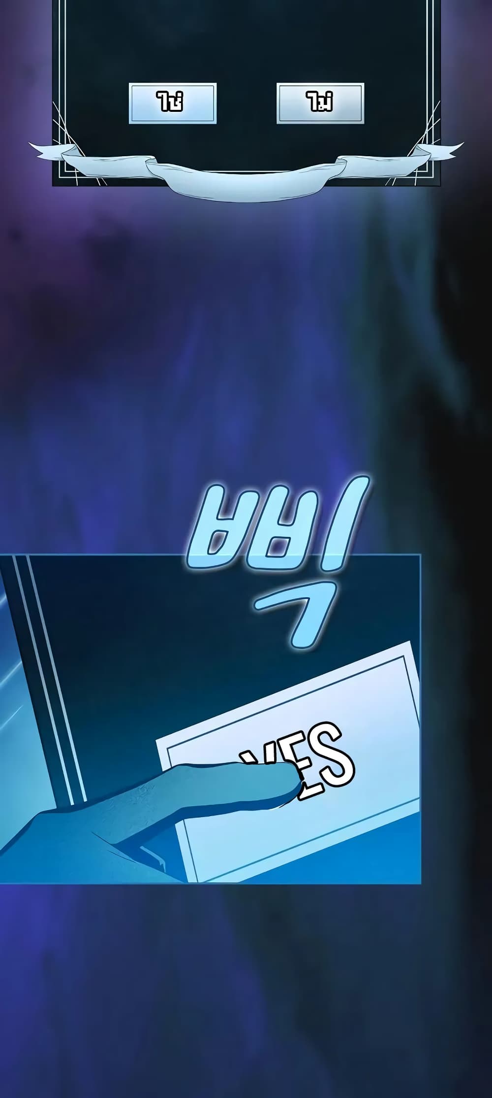 The Nebula’s Civilization ตอนที่ 27 page 47