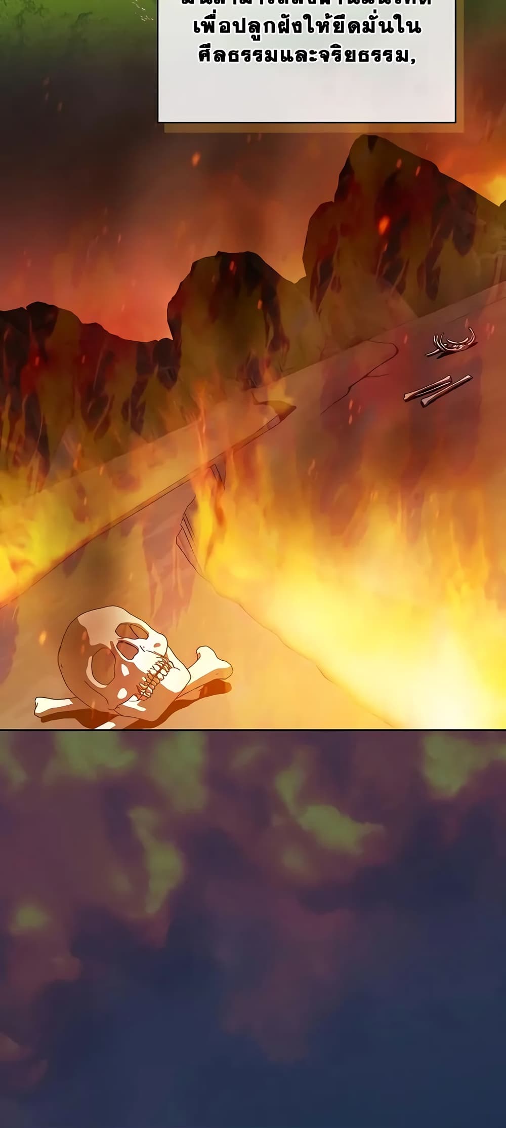 The Nebula’s Civilization ตอนที่ 27 page 52