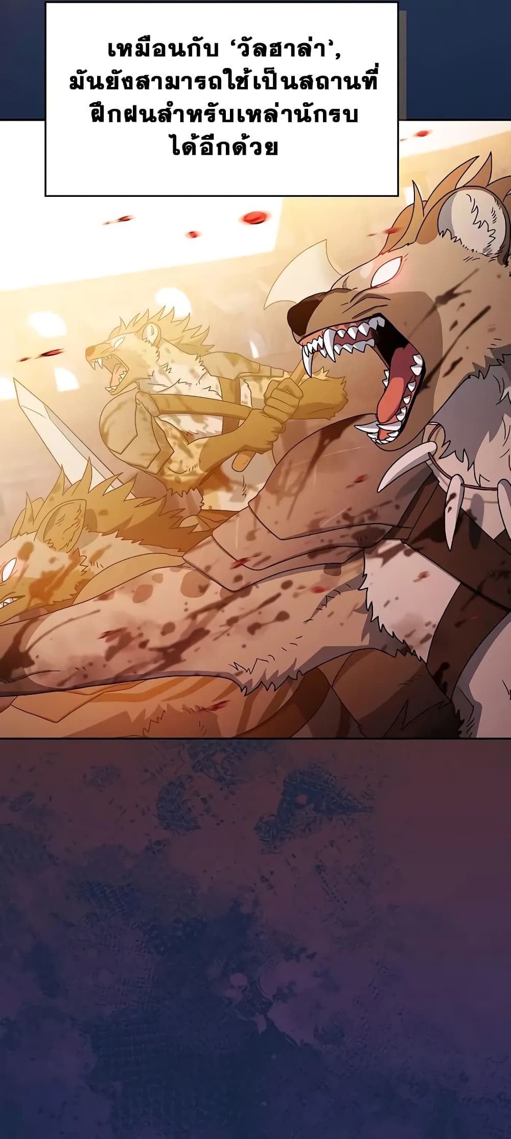 The Nebula’s Civilization ตอนที่ 27 page 53