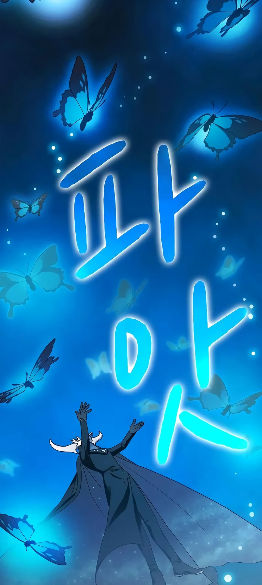 The Nebula’s Civilization ตอนที่ 27 page 57