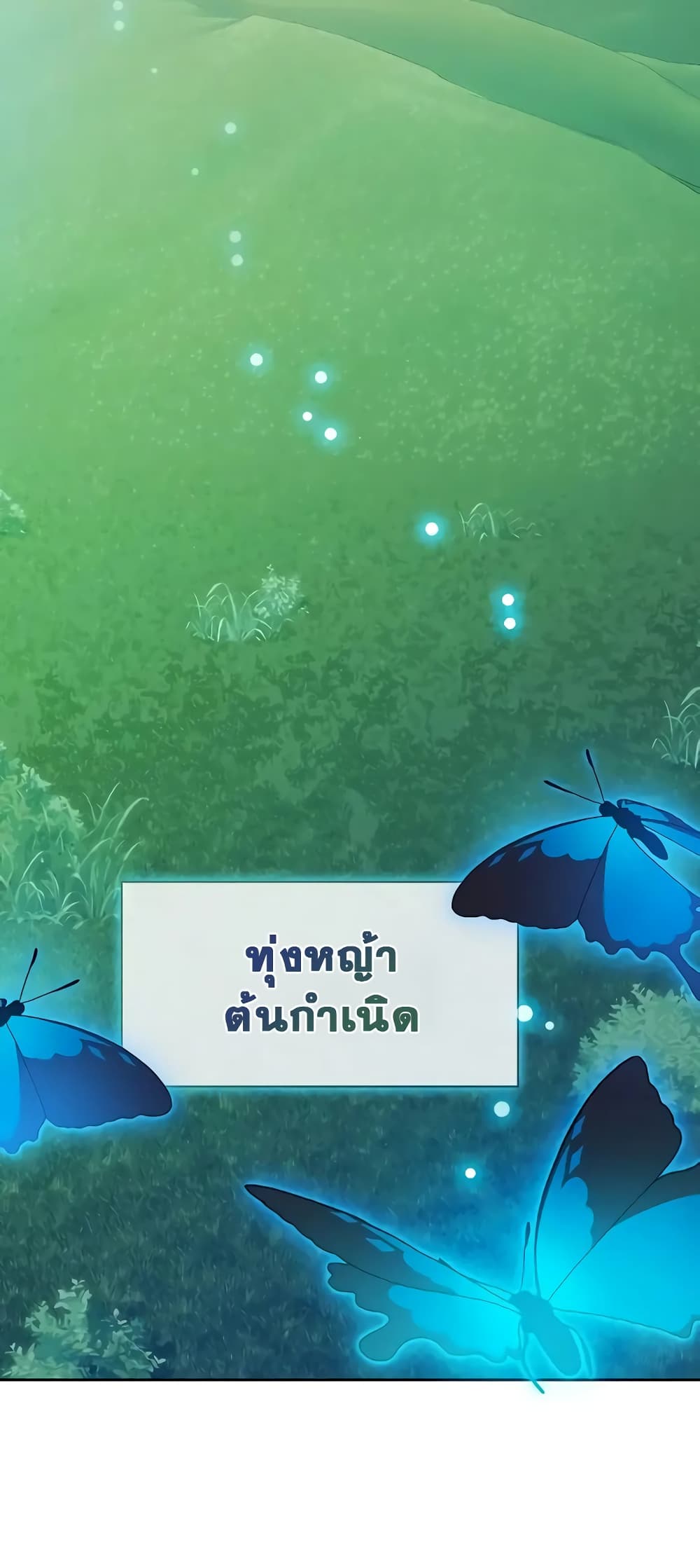 The Nebula’s Civilization ตอนที่ 27 page 60