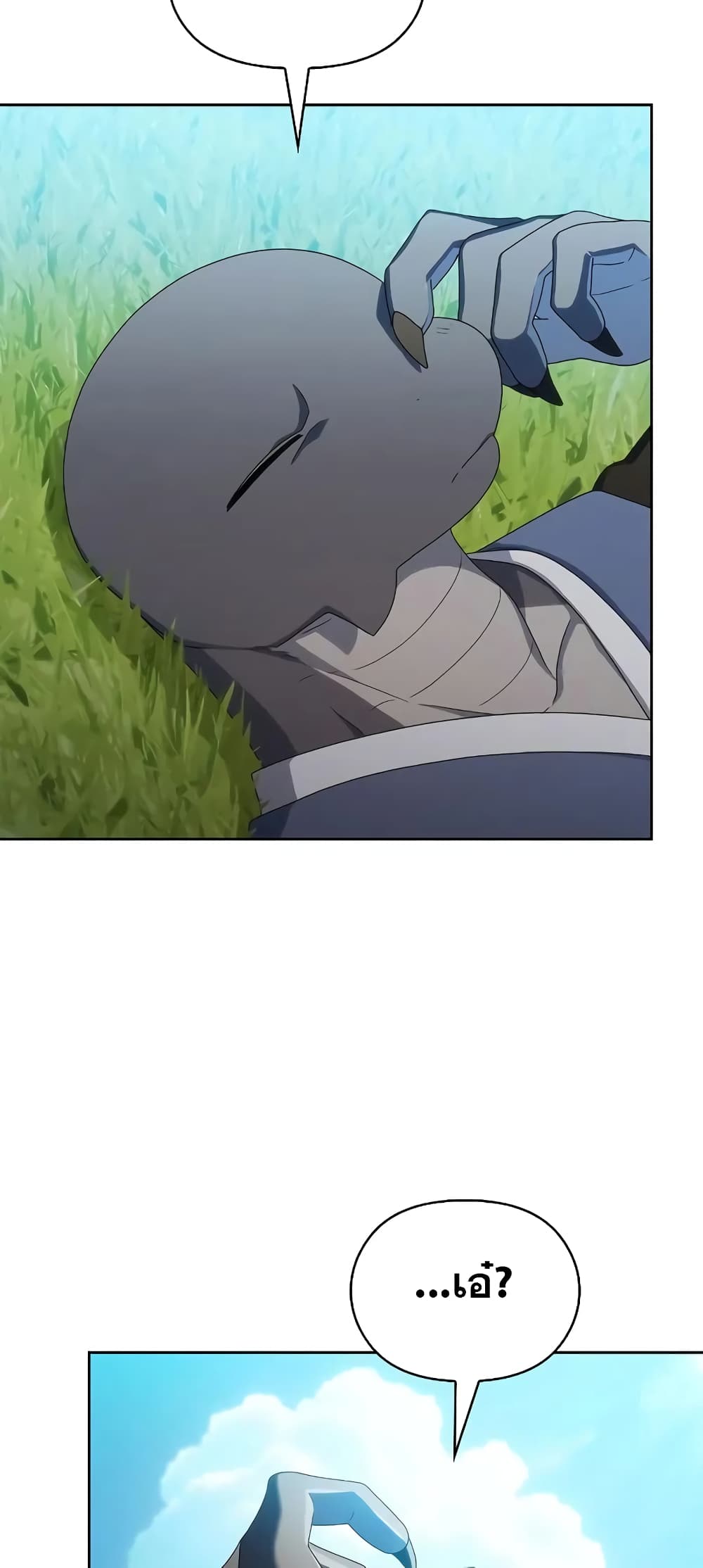 The Nebula’s Civilization ตอนที่ 27 page 66