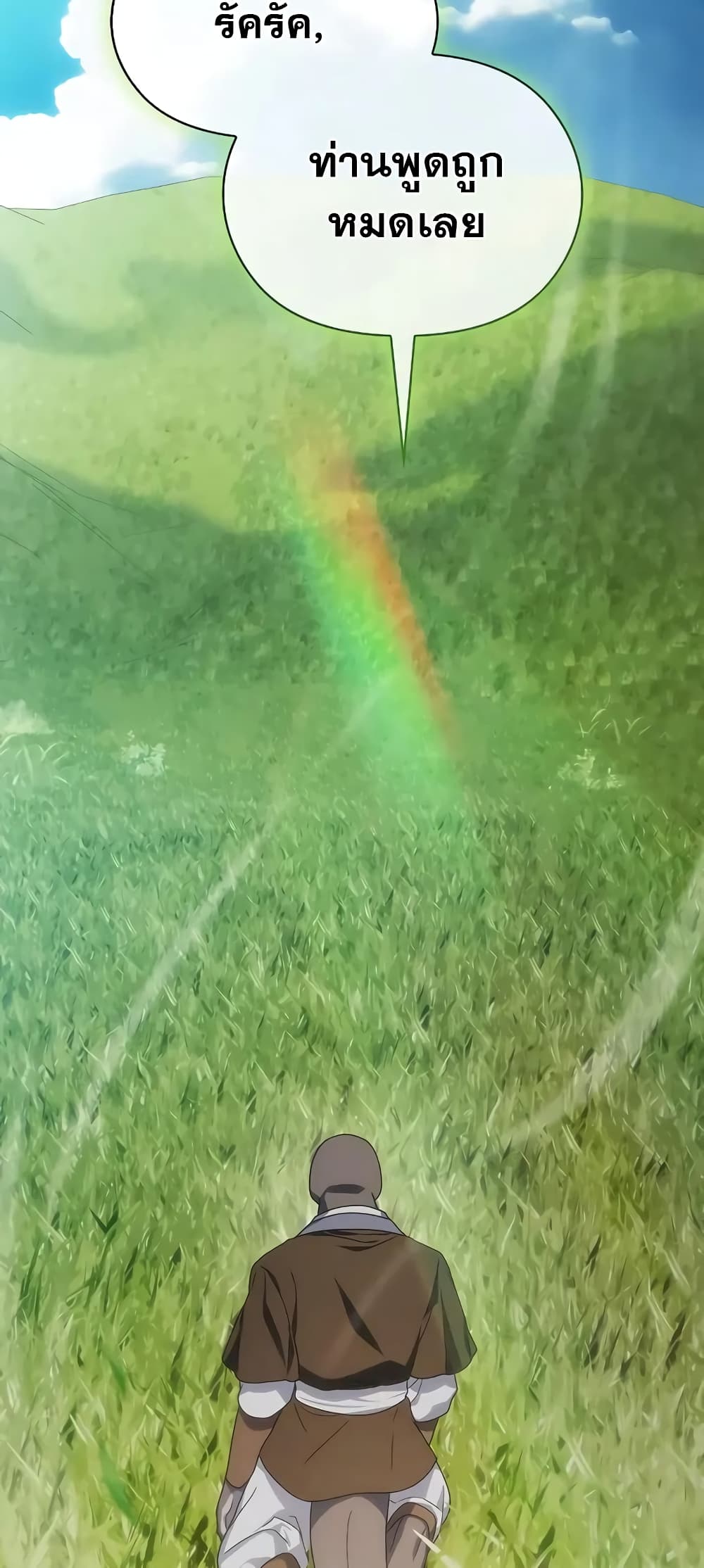 The Nebula’s Civilization ตอนที่ 27 page 73