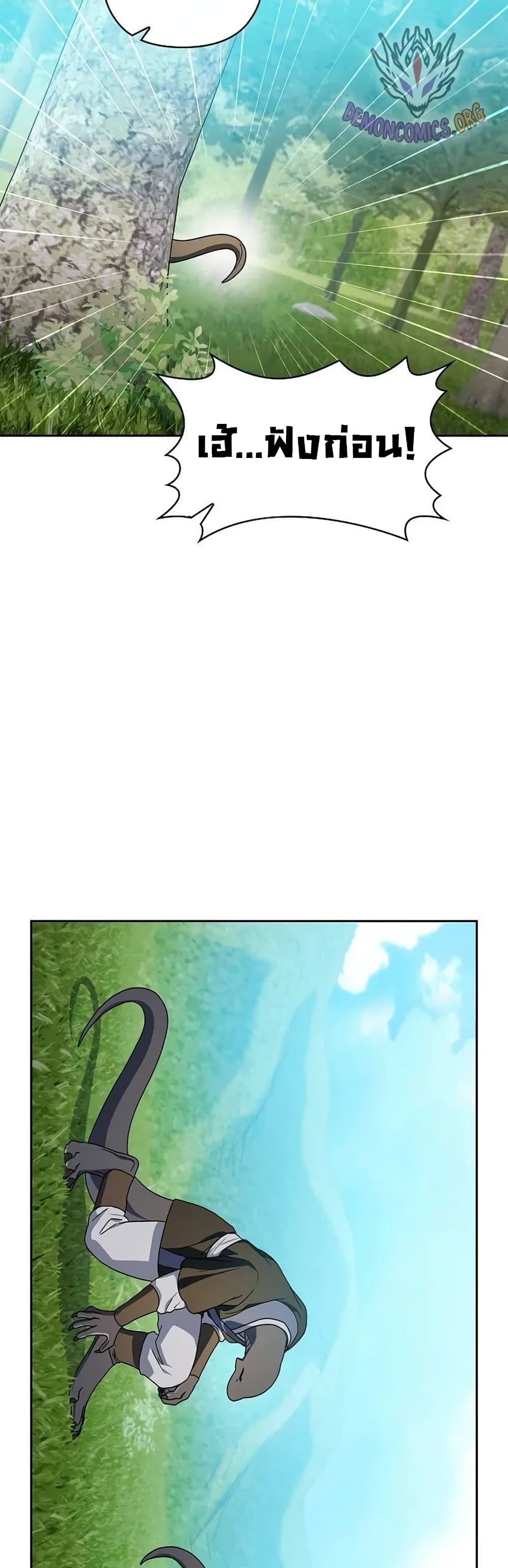 The Nebula’s Civilization ตอนที่ 28 page 23