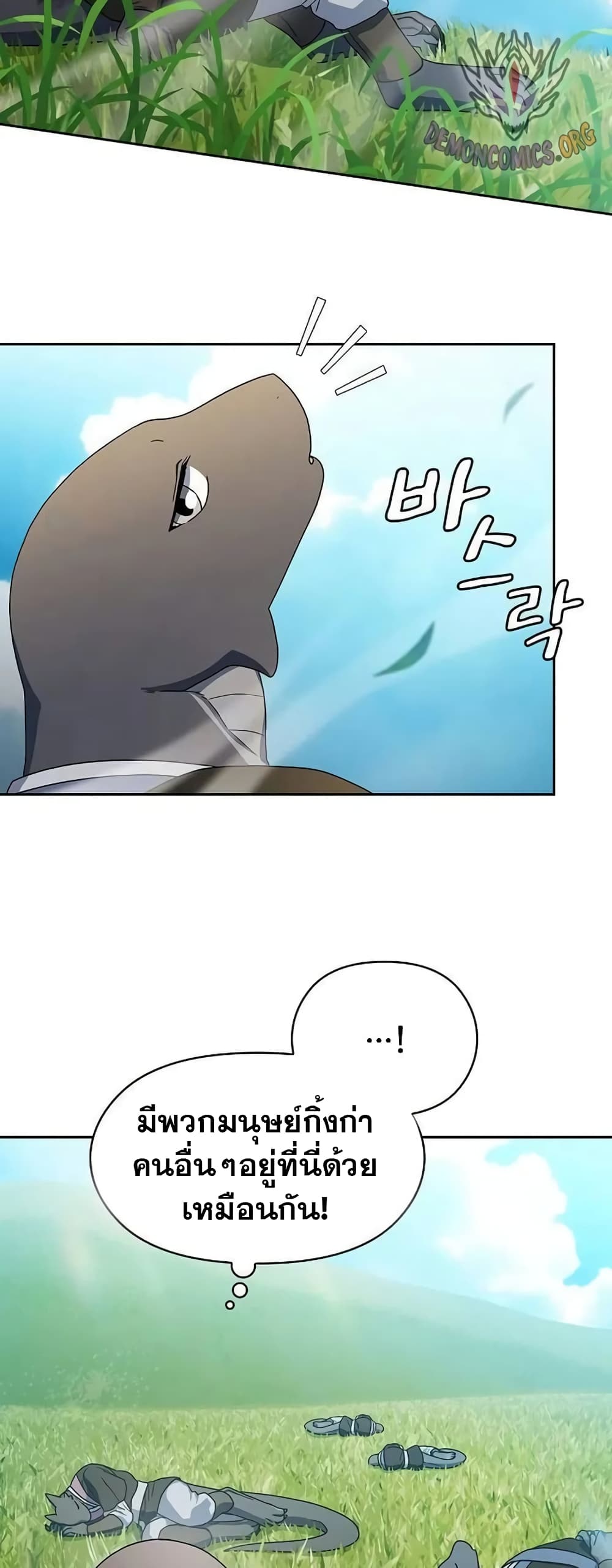 The Nebula’s Civilization ตอนที่ 29 page 4