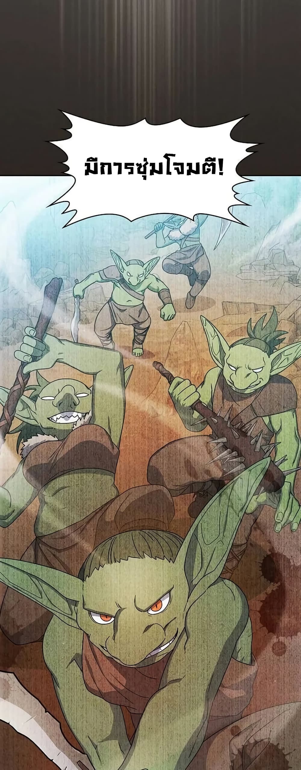 The Nebula’s Civilization ตอนที่ 29 page 9