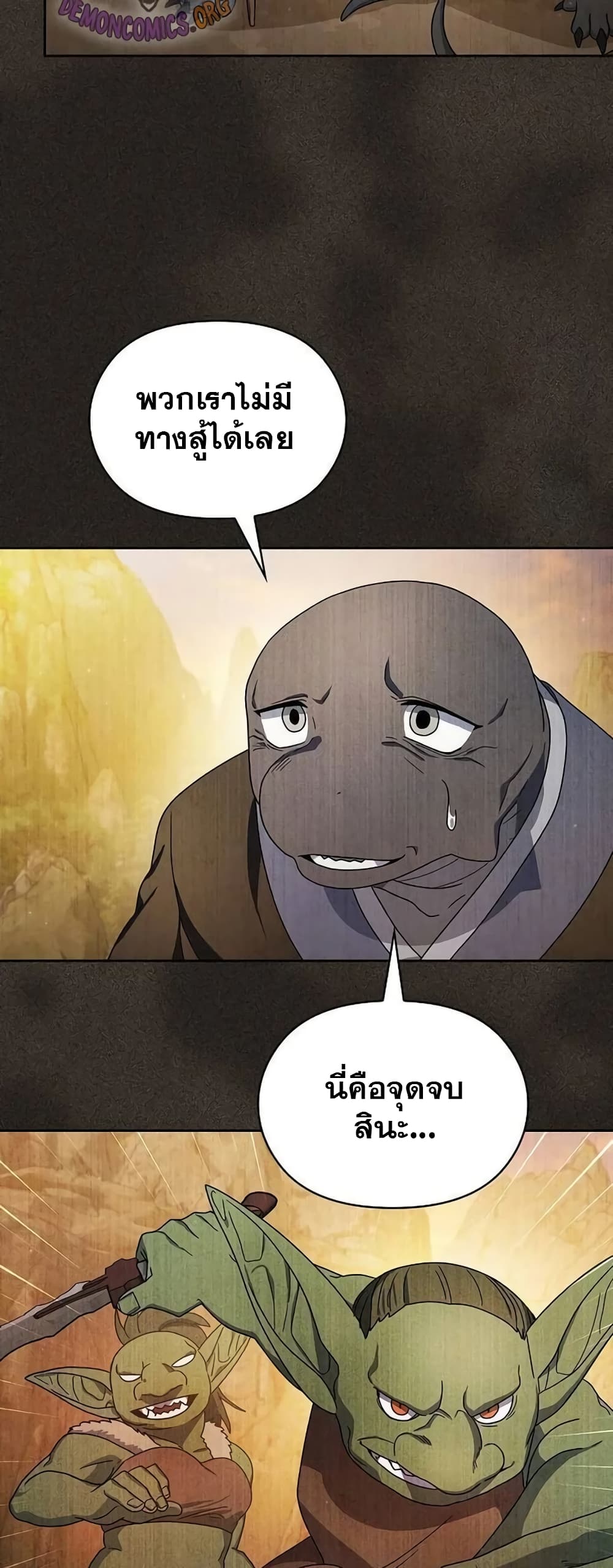 The Nebula’s Civilization ตอนที่ 29 page 11