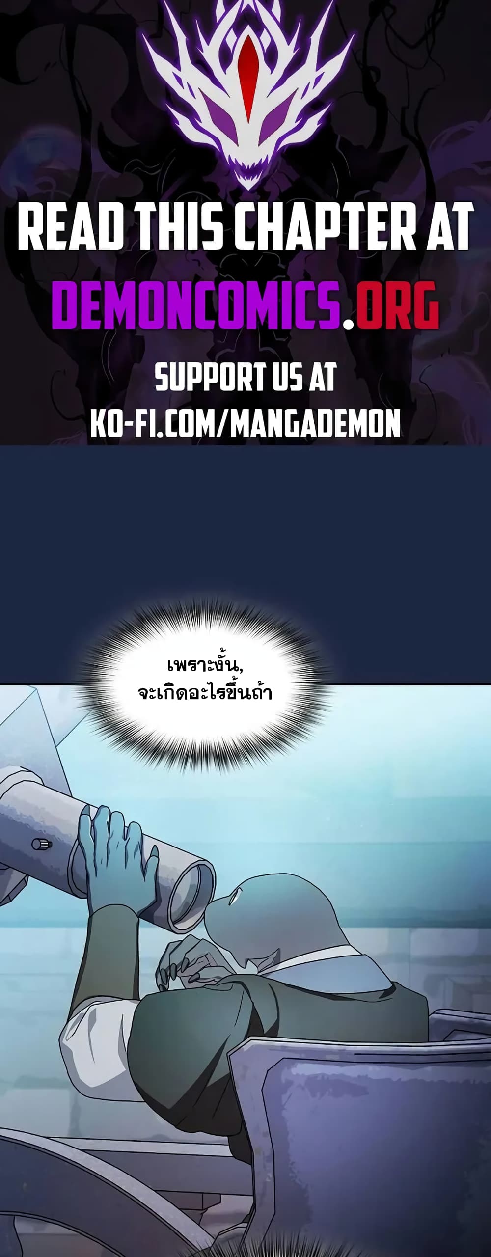 The Nebula’s Civilization ตอนที่ 29 page 51