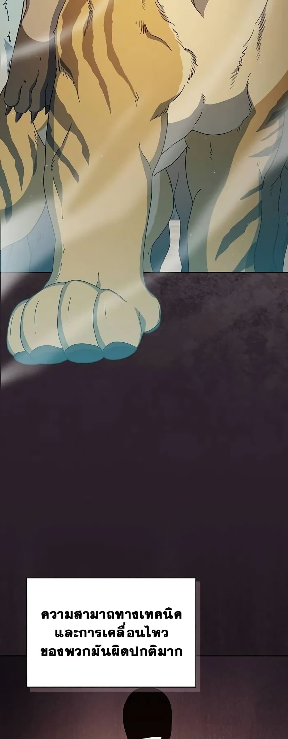 The Nebula’s Civilization ตอนที่ 29 page 55