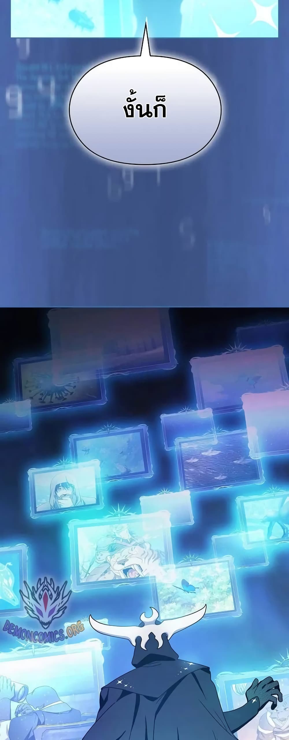 The Nebula’s Civilization ตอนที่ 29 page 59