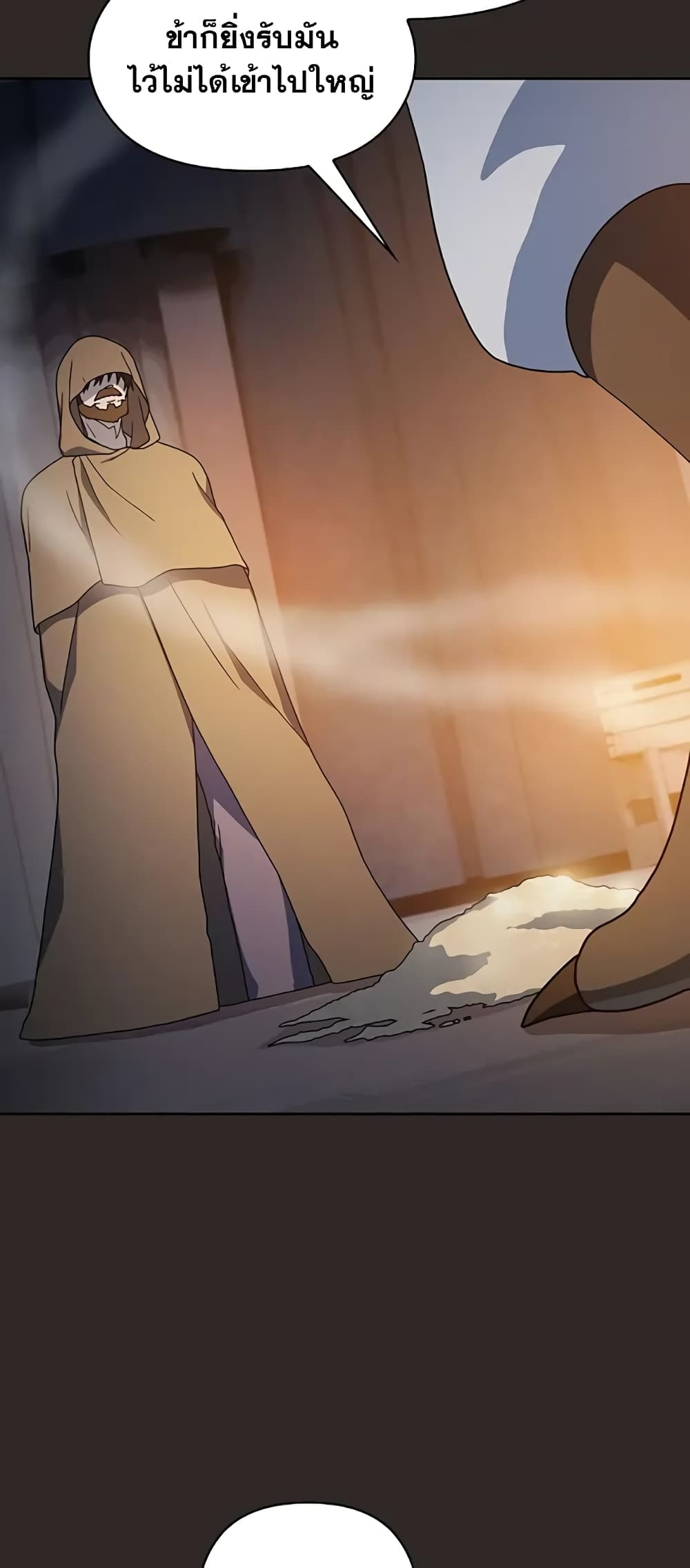 The Nebula’s Civilization ตอนที่ 30 page 17