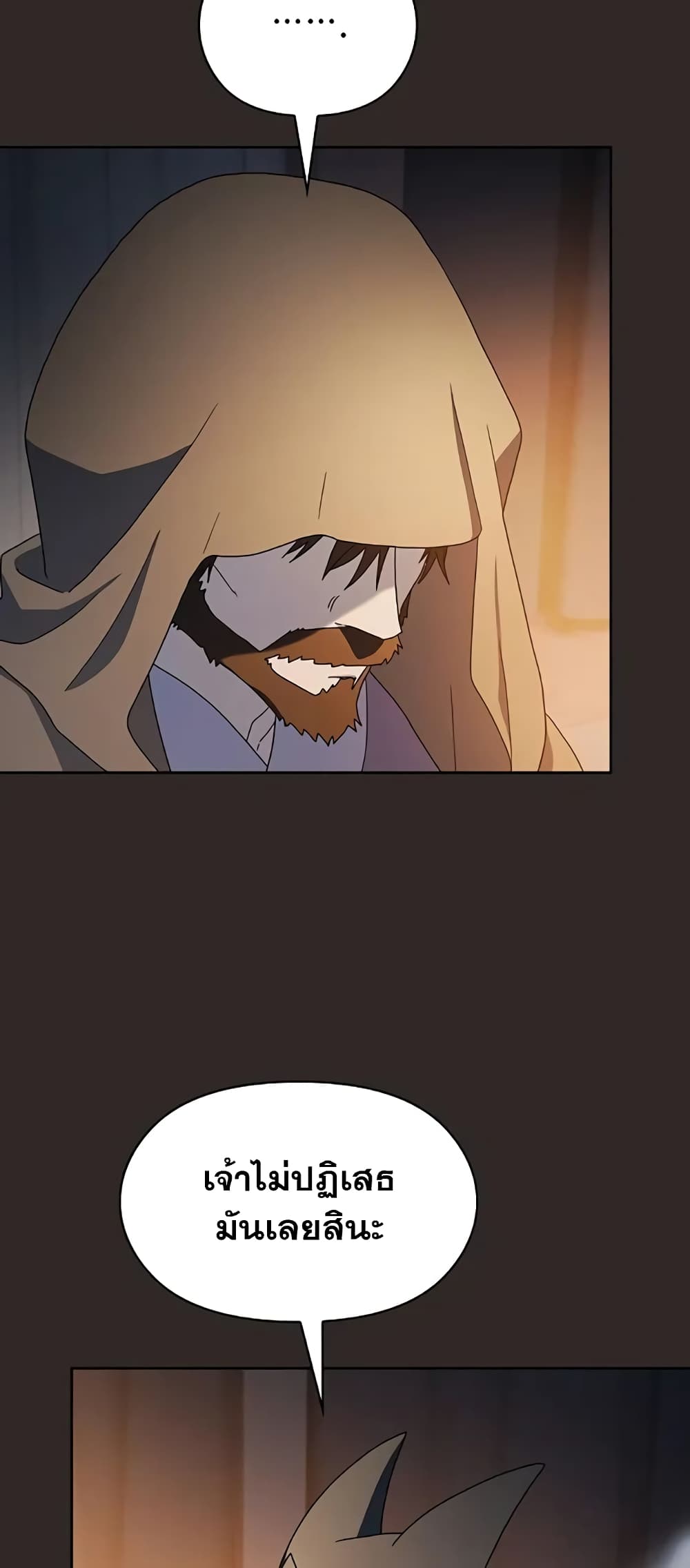 The Nebula’s Civilization ตอนที่ 30 page 18