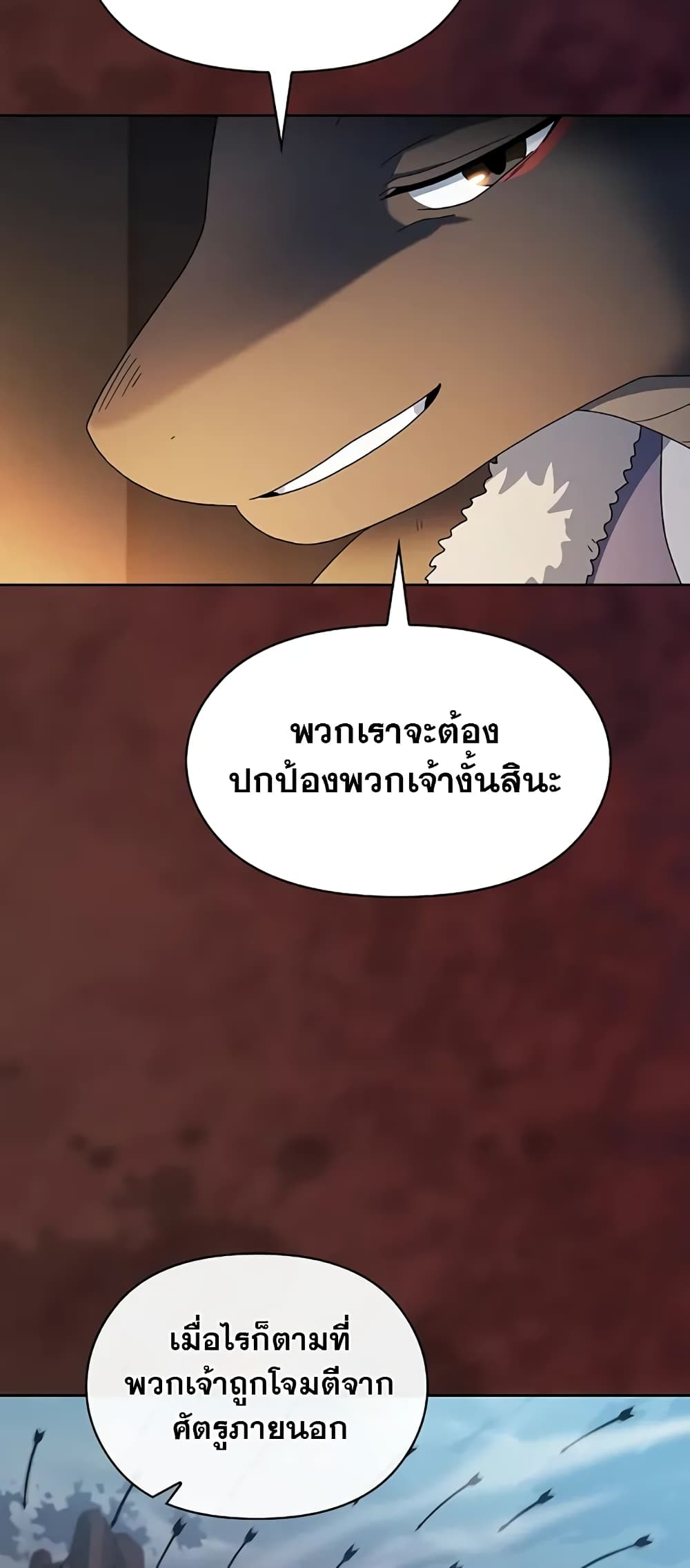 The Nebula’s Civilization ตอนที่ 30 page 30