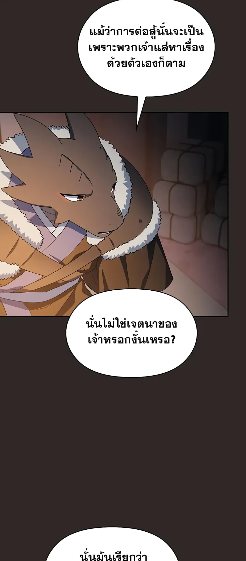 The Nebula’s Civilization ตอนที่ 30 page 32