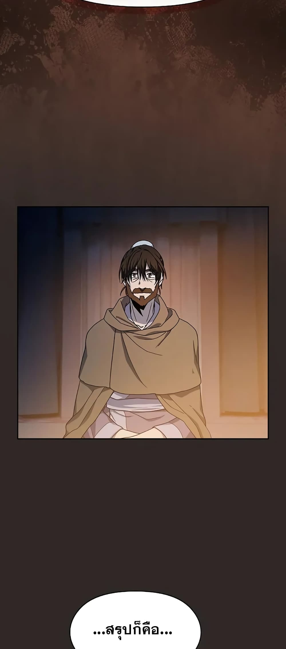 The Nebula’s Civilization ตอนที่ 30 page 37