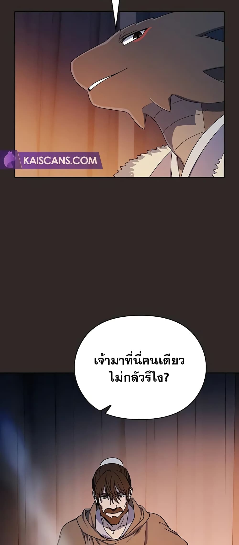 The Nebula’s Civilization ตอนที่ 30 page 44