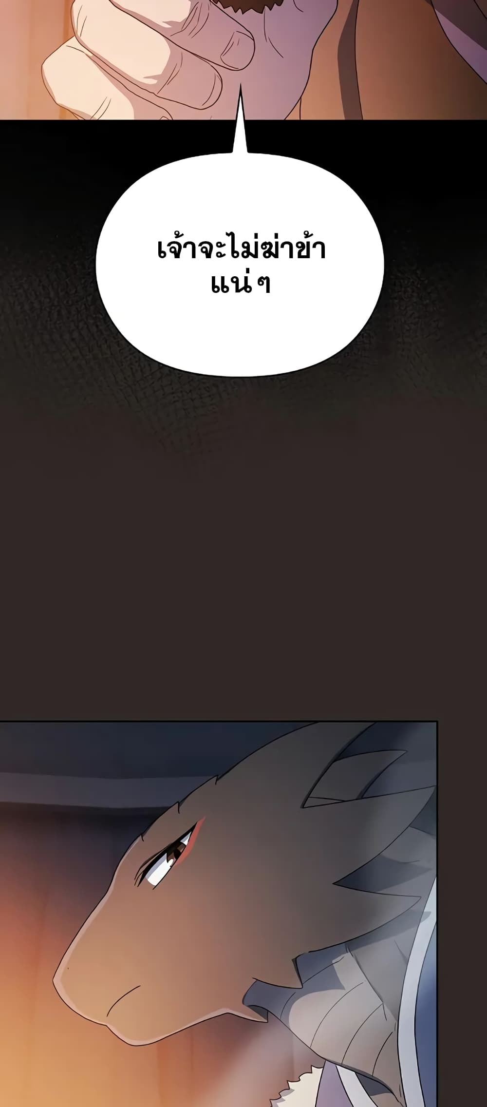 The Nebula’s Civilization ตอนที่ 30 page 47