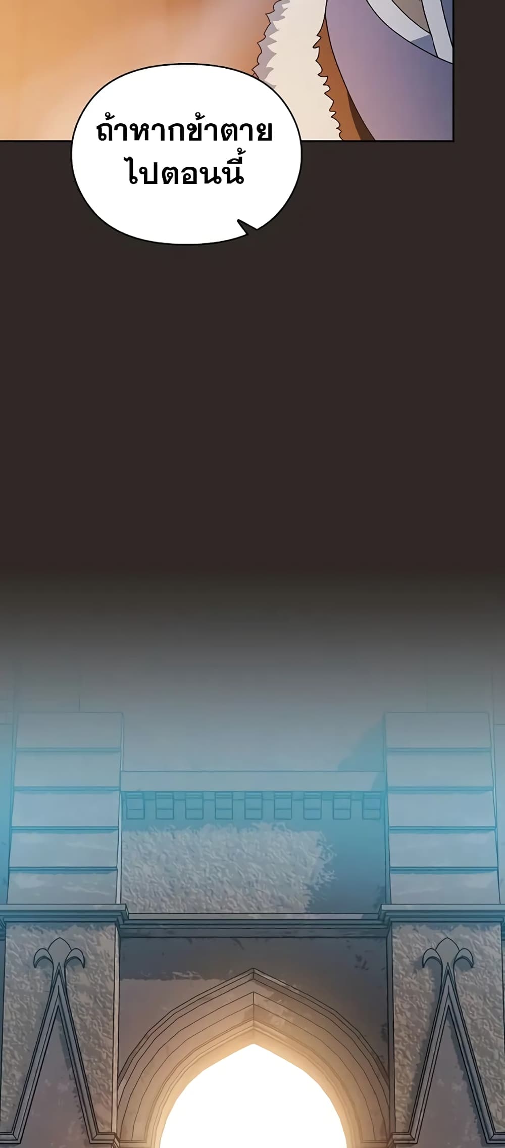 The Nebula’s Civilization ตอนที่ 30 page 48