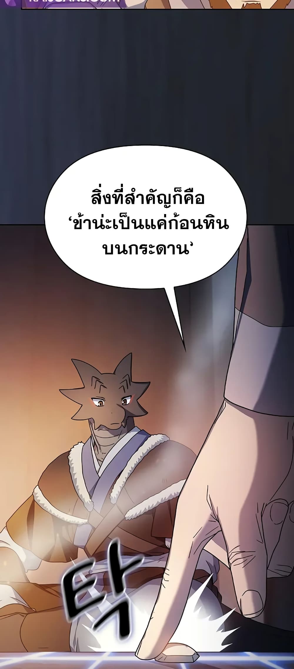 The Nebula’s Civilization ตอนที่ 30 page 53