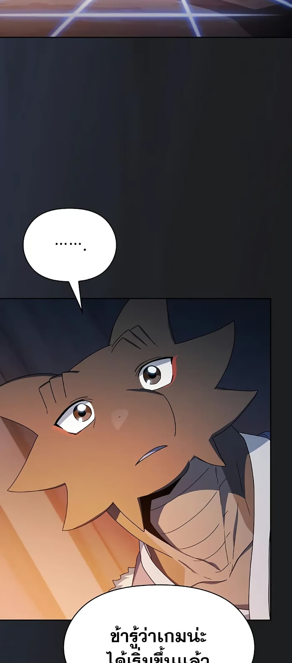 The Nebula’s Civilization ตอนที่ 30 page 54