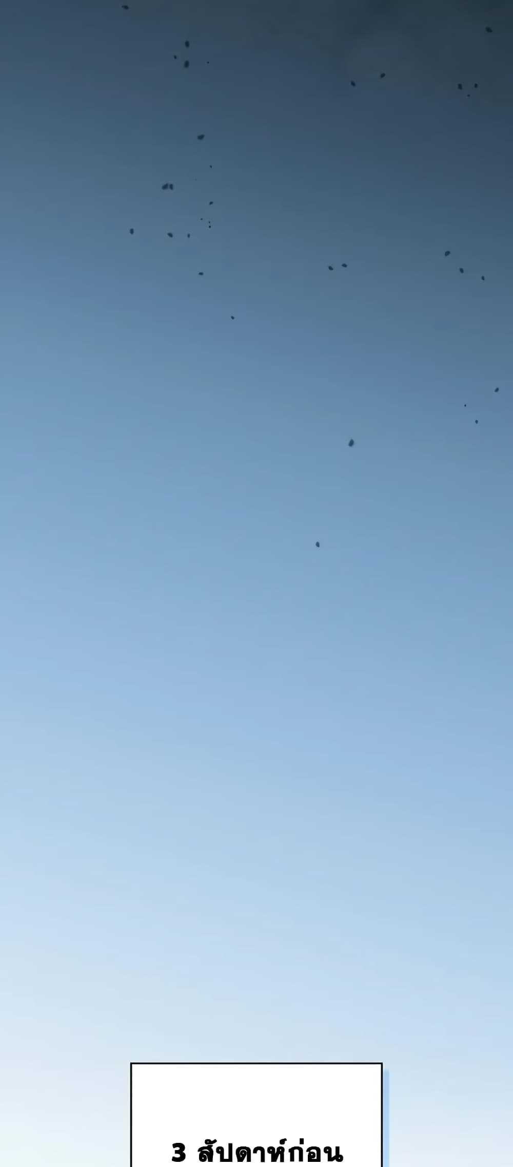 The Nebula’s Civilization ตอนที่ 30 page 61