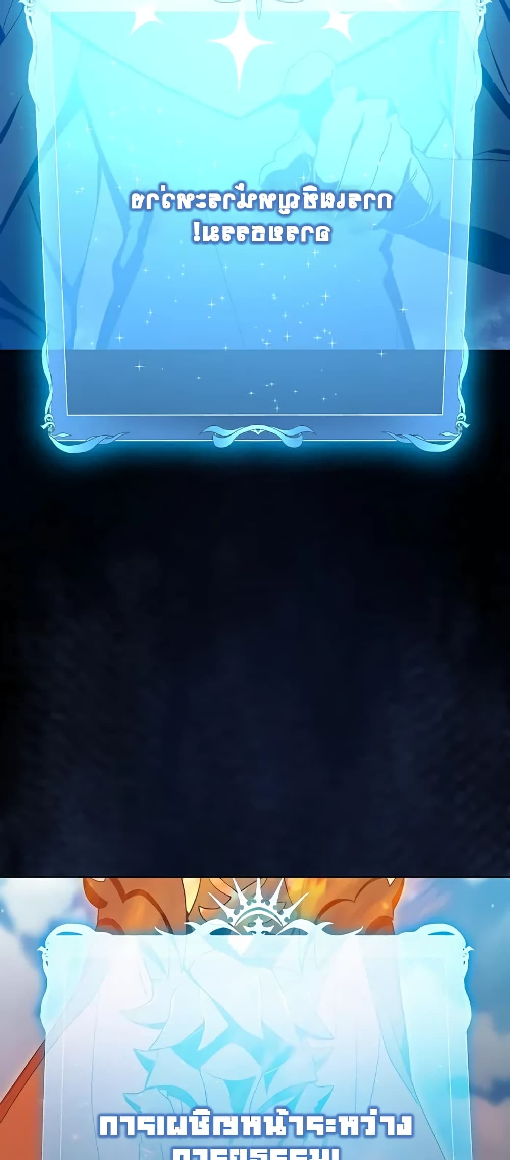 The Nebula’s Civilization ตอนที่ 30 page 63