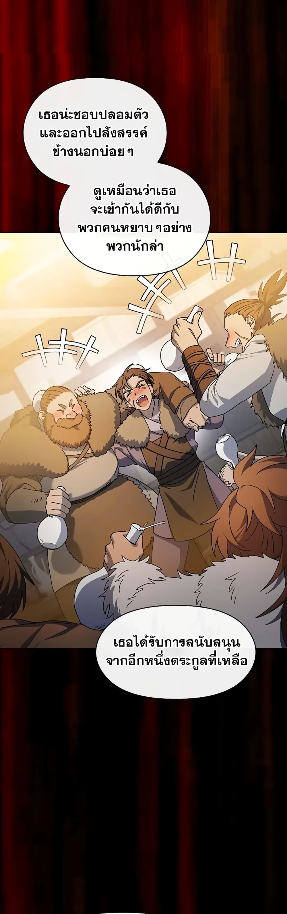 The Nebula’s Civilization ตอนที่ 31 page 18