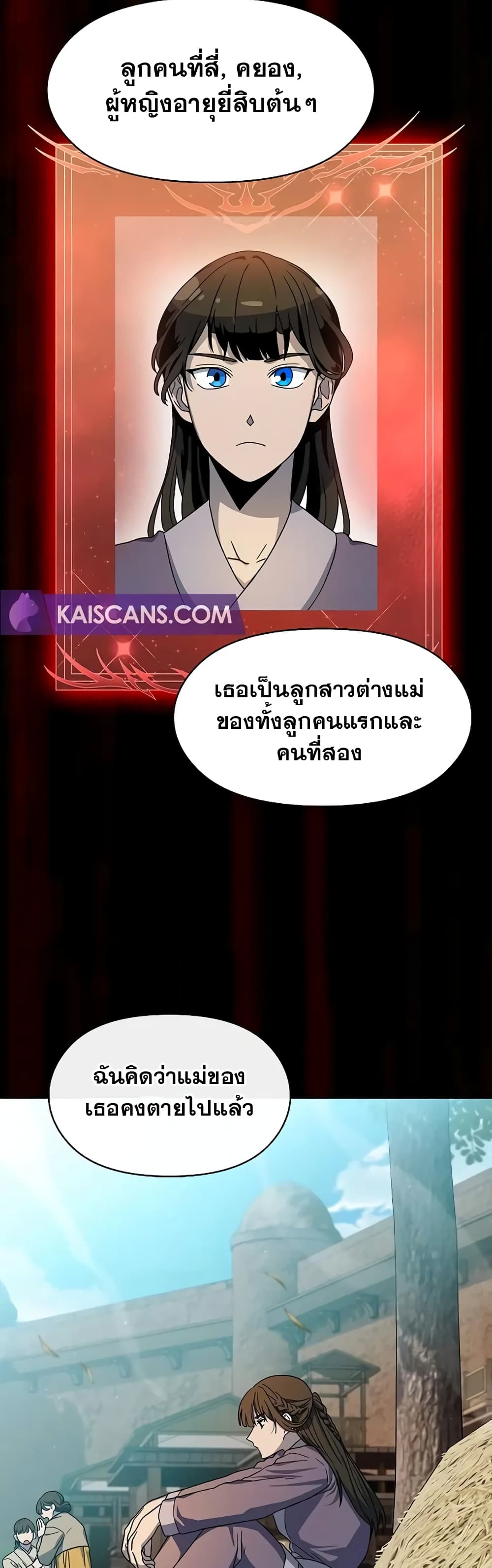 The Nebula’s Civilization ตอนที่ 31 page 19