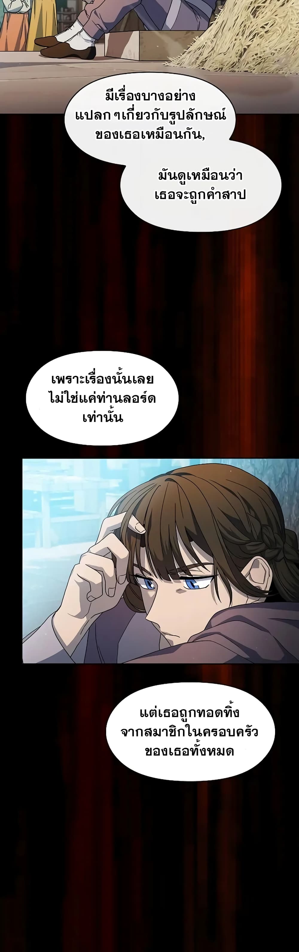 The Nebula’s Civilization ตอนที่ 31 page 20