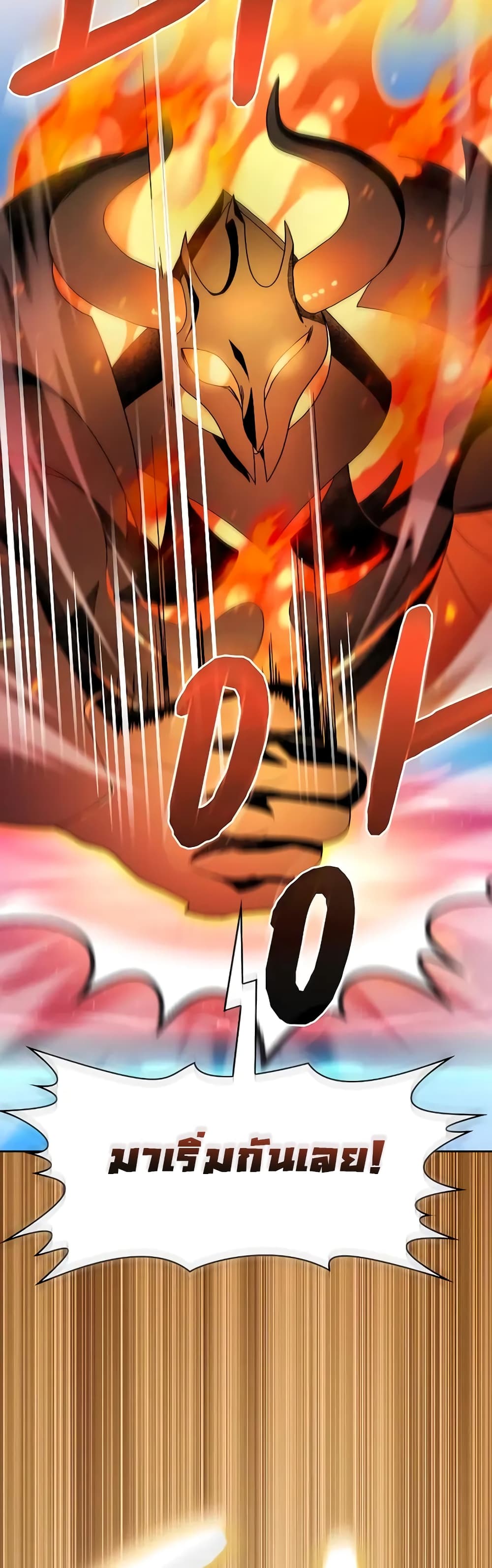 The Nebula’s Civilization ตอนที่ 31 page 32