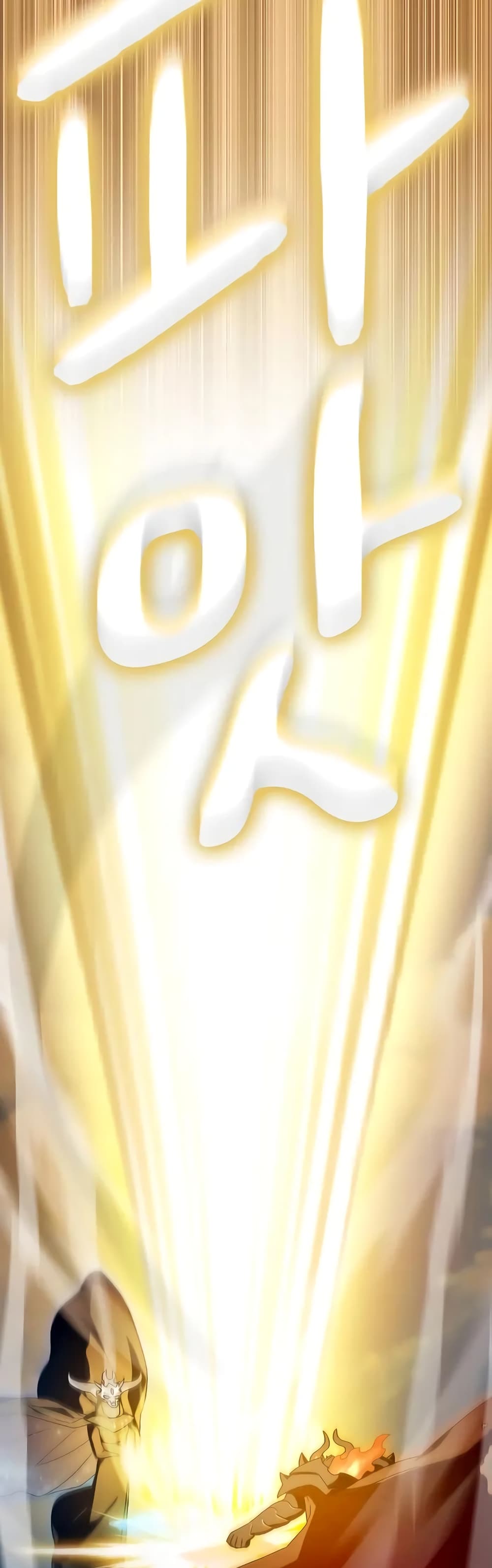 The Nebula’s Civilization ตอนที่ 31 page 33