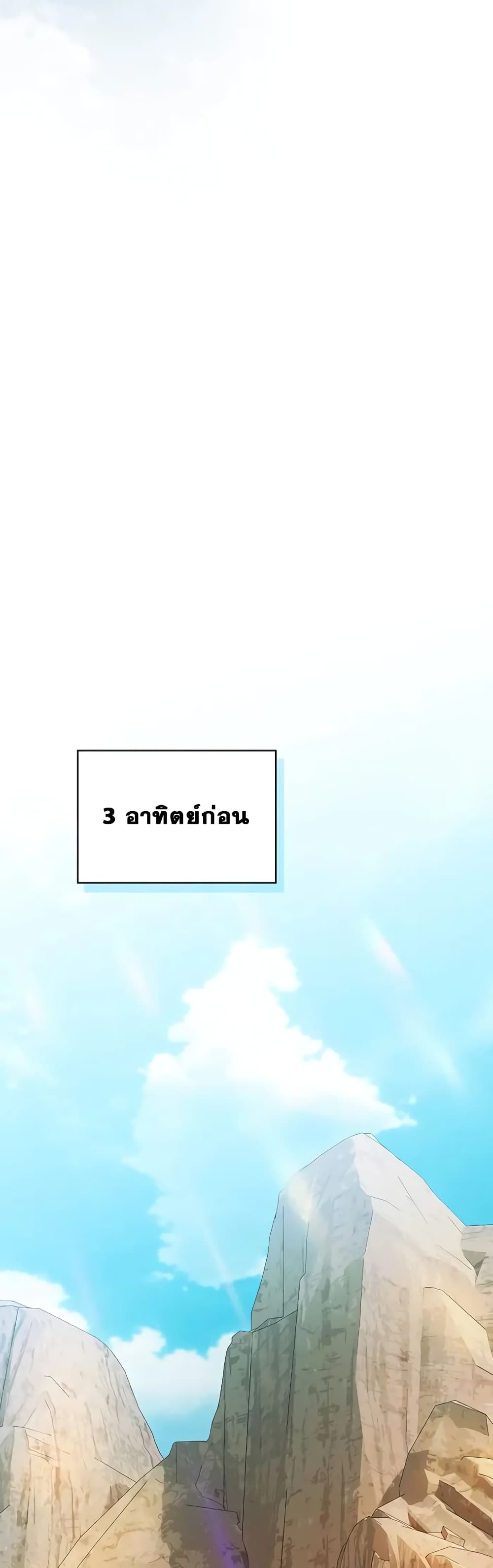 The Nebula’s Civilization ตอนที่ 31 page 55