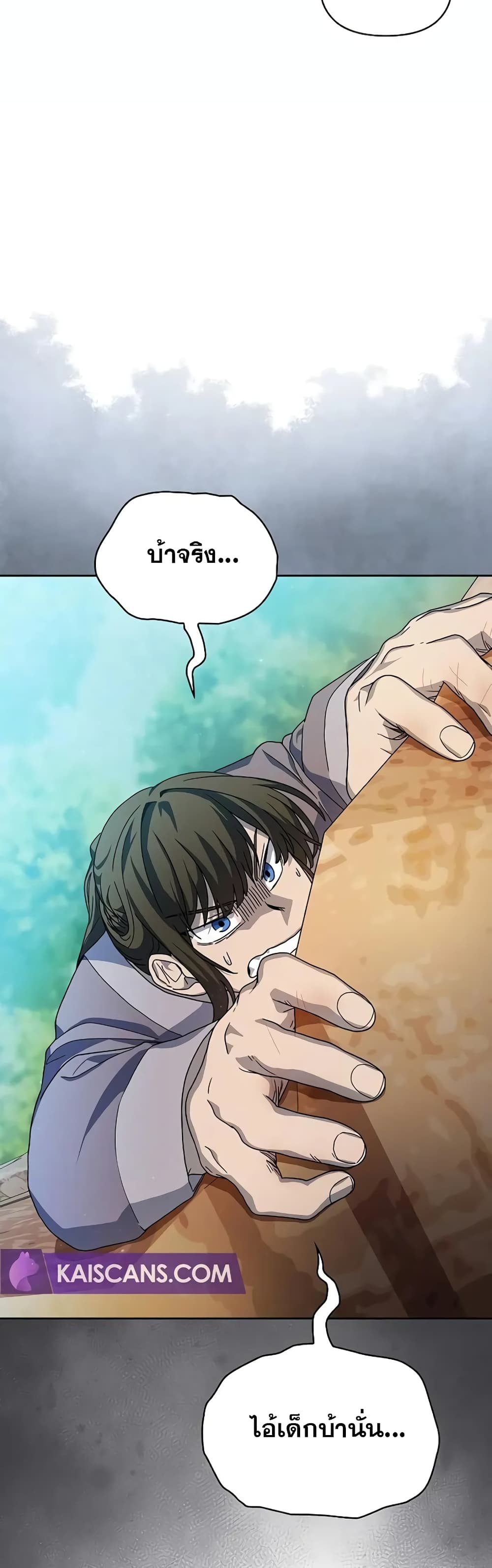 The Nebula’s Civilization ตอนที่ 31 page 57