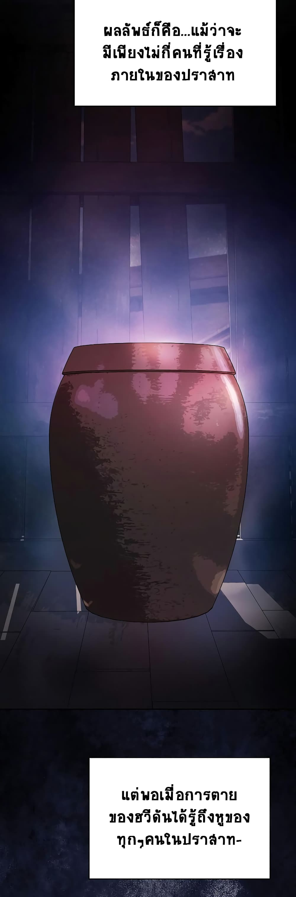 The Nebula’s Civilization ตอนที่ 34 page 3