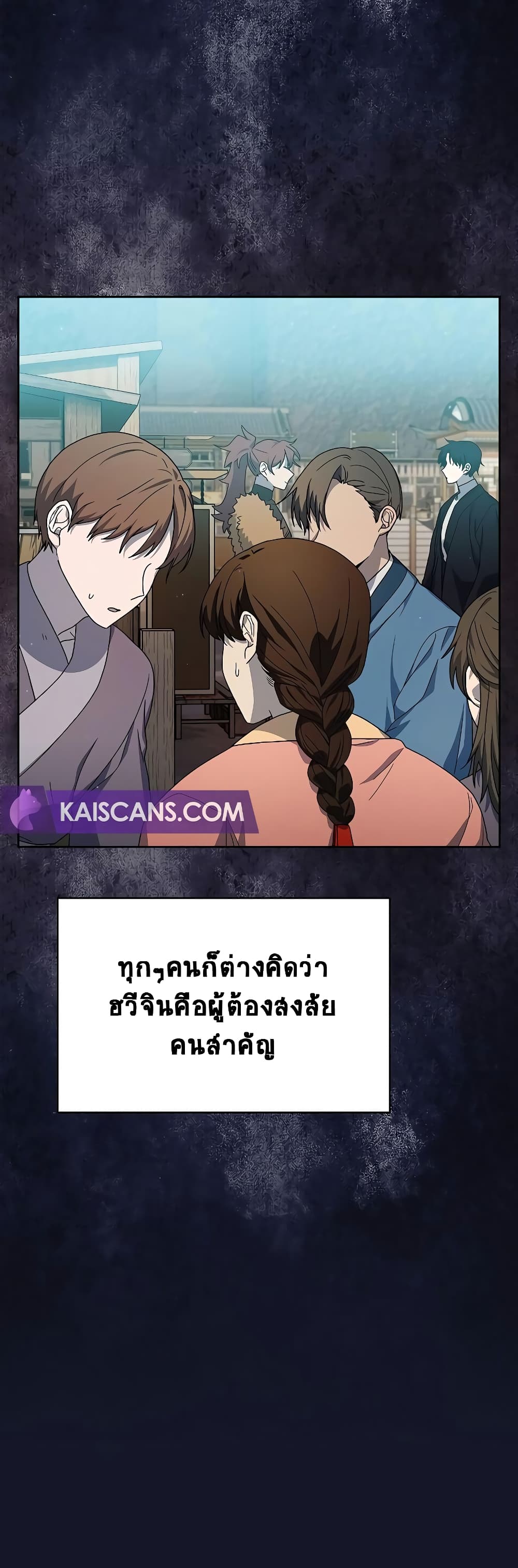 The Nebula’s Civilization ตอนที่ 34 page 4