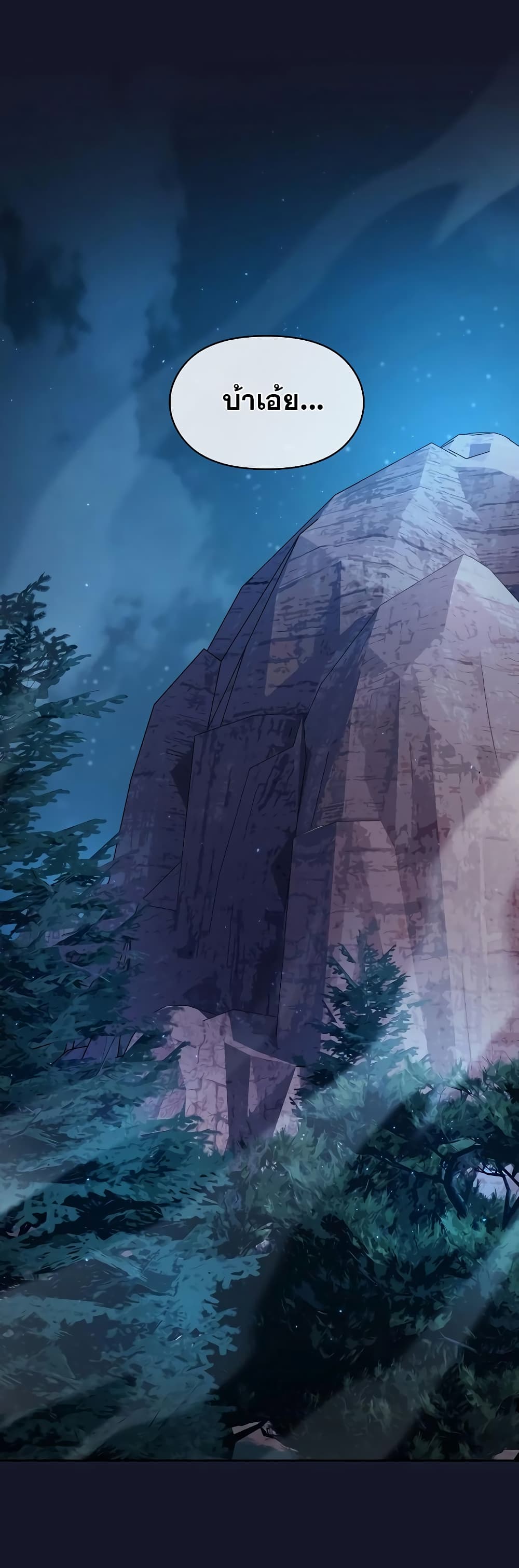 The Nebula’s Civilization ตอนที่ 34 page 6