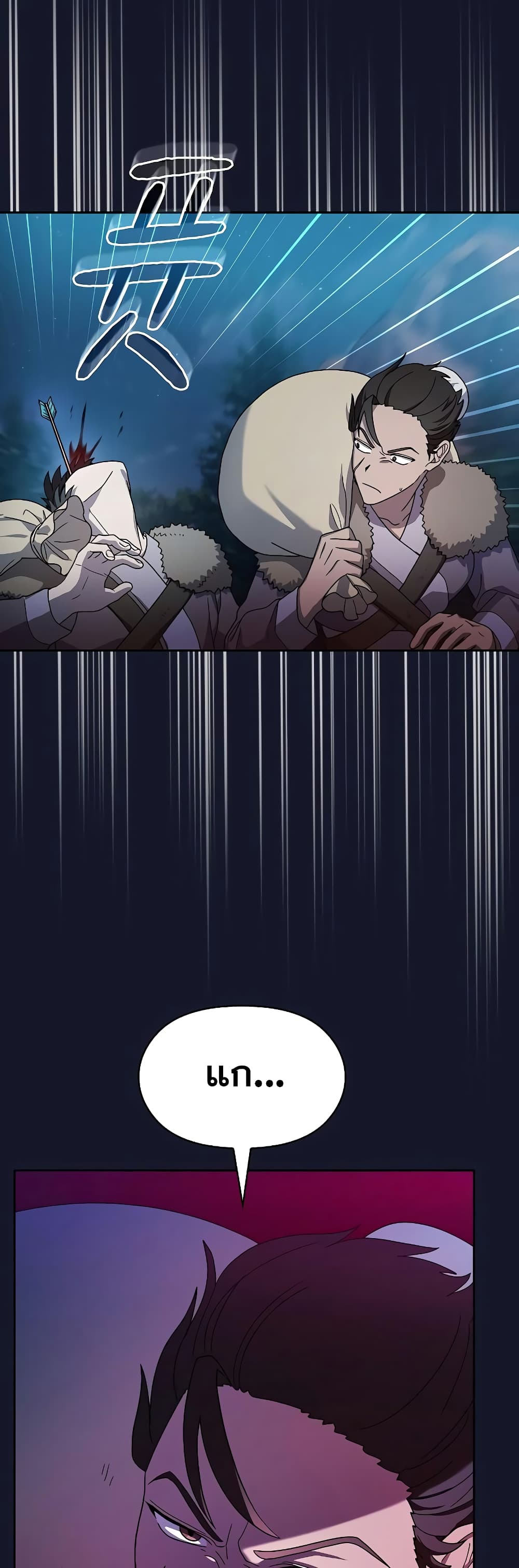 The Nebula’s Civilization ตอนที่ 34 page 11