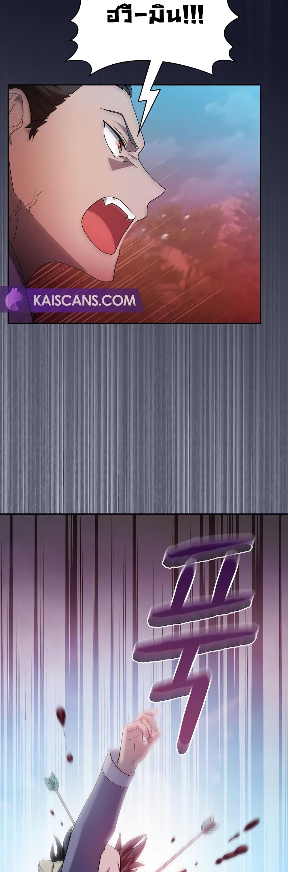 The Nebula’s Civilization ตอนที่ 34 page 15