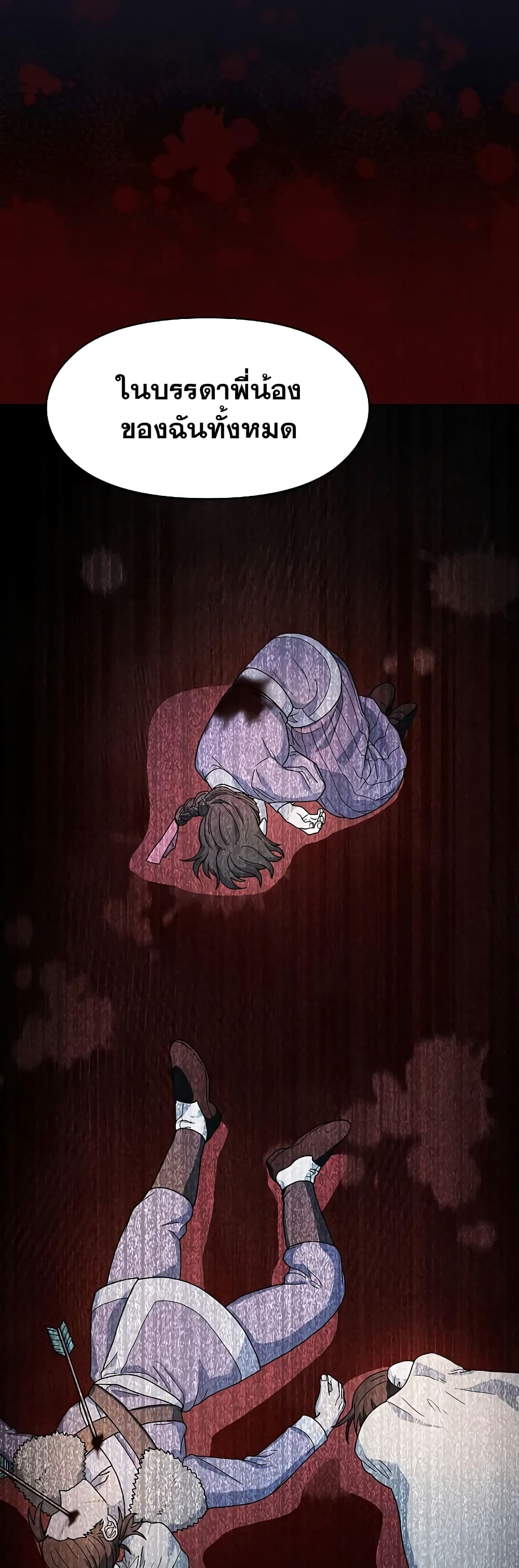 The Nebula’s Civilization ตอนที่ 34 page 22