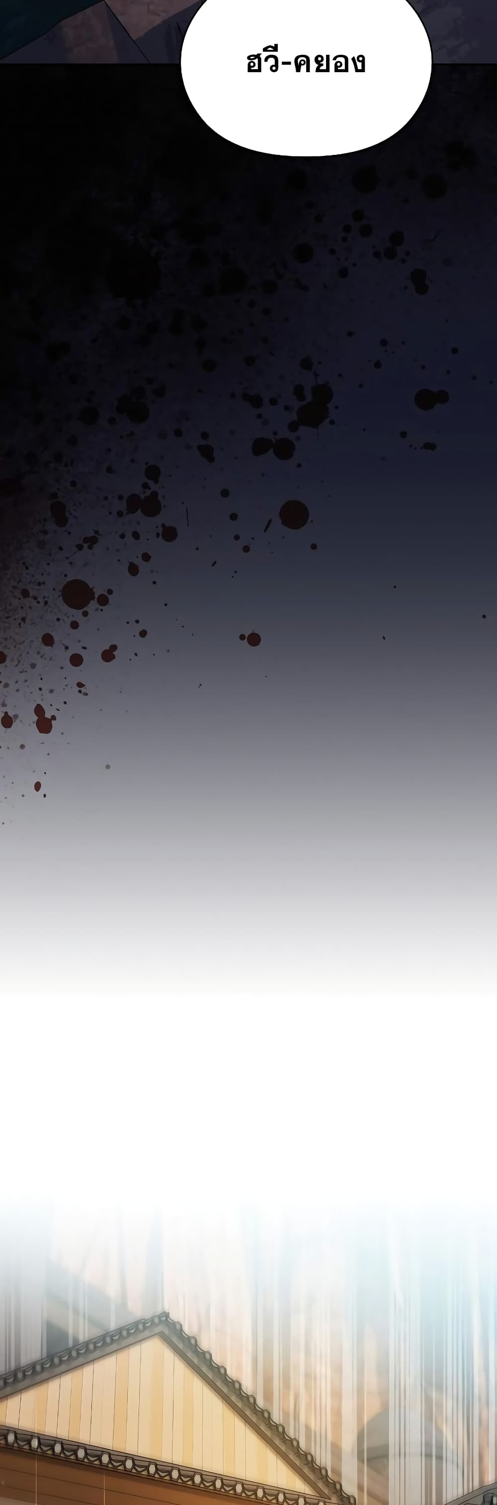 The Nebula’s Civilization ตอนที่ 34 page 24