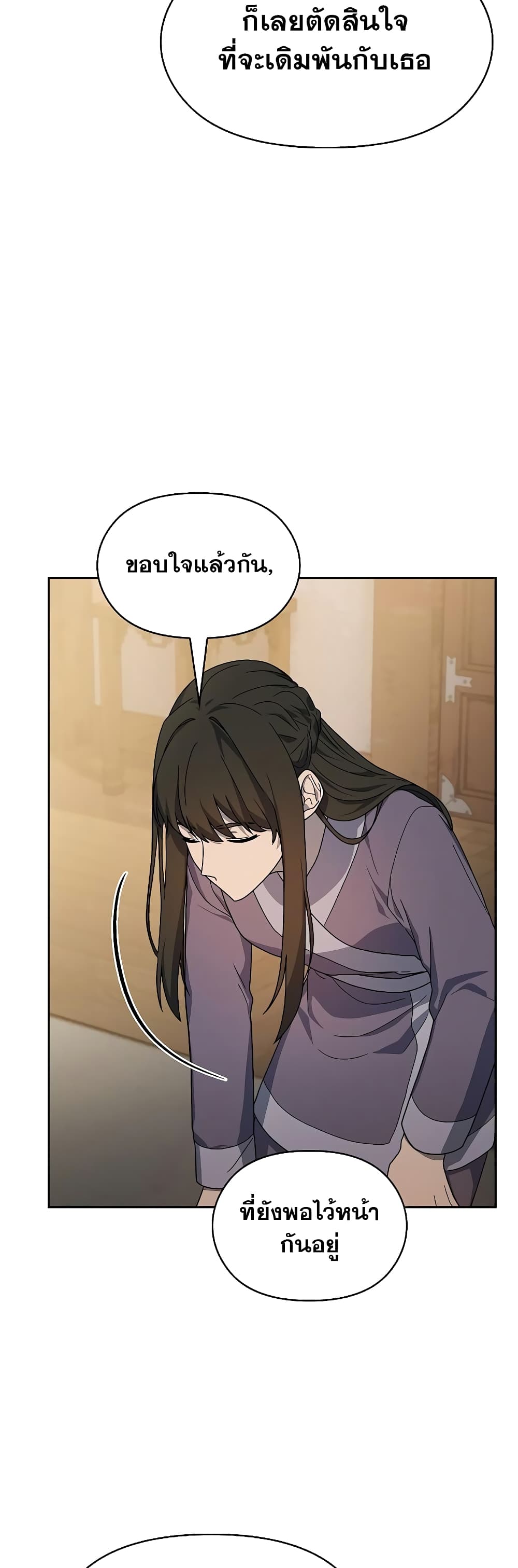 The Nebula’s Civilization ตอนที่ 34 page 35