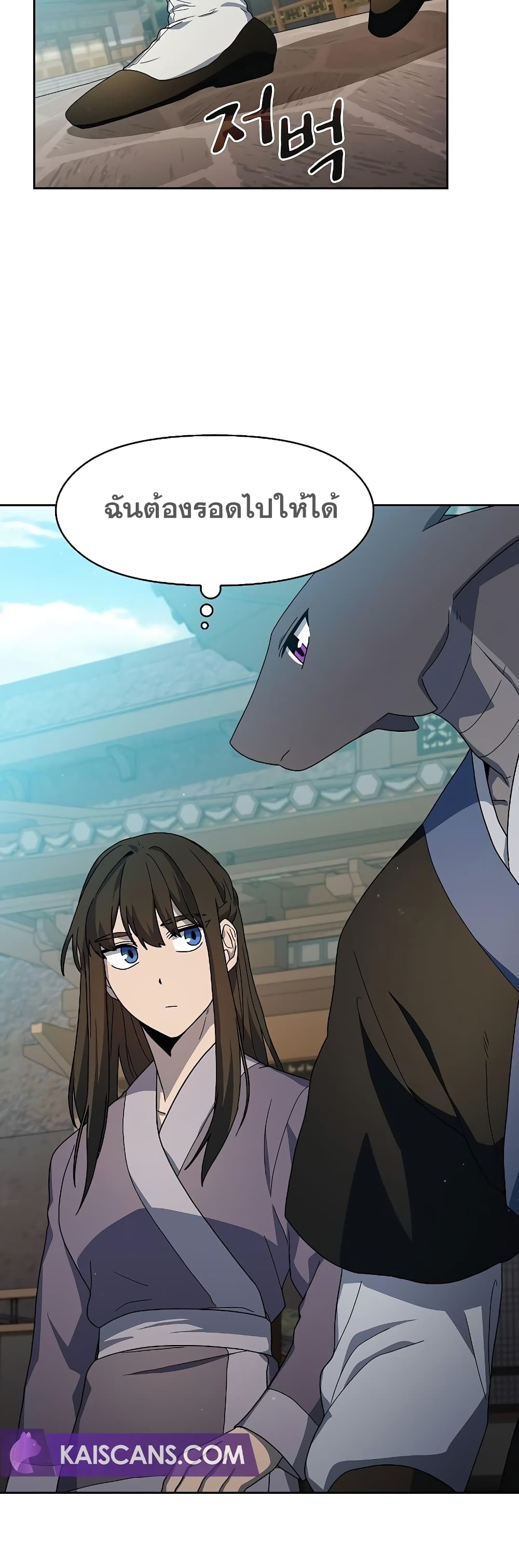 The Nebula’s Civilization ตอนที่ 34 page 39