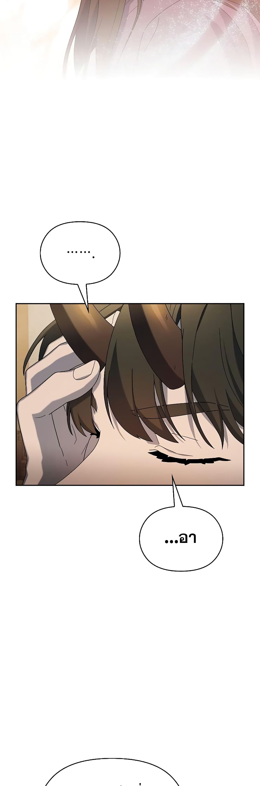 The Nebula’s Civilization ตอนที่ 34 page 42