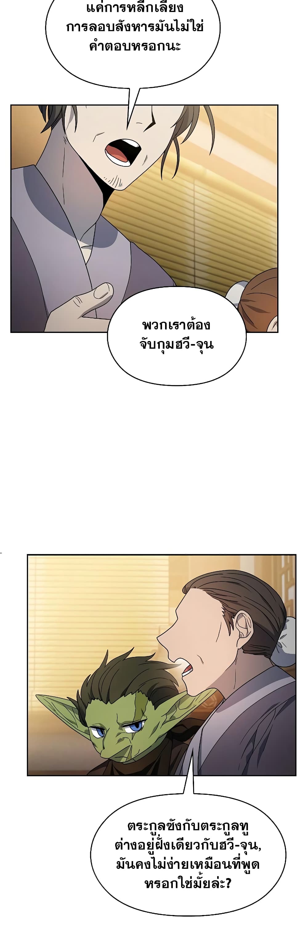The Nebula’s Civilization ตอนที่ 34 page 43