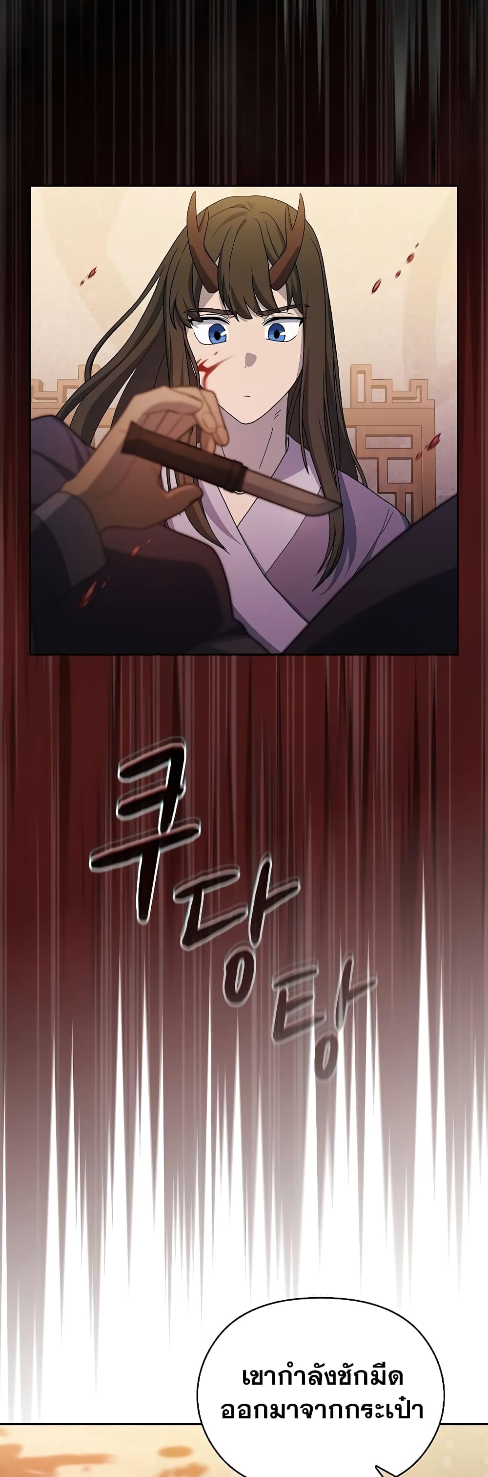 The Nebula’s Civilization ตอนที่ 34 page 56