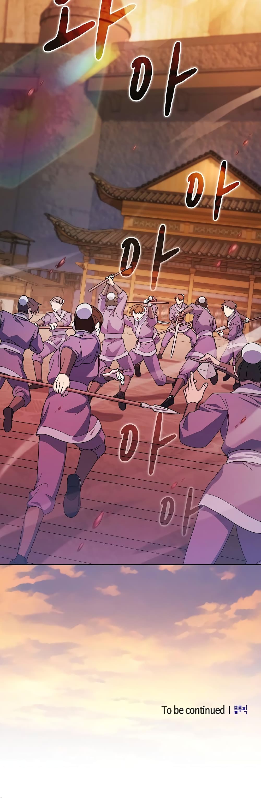 The Nebula’s Civilization ตอนที่ 34 page 60