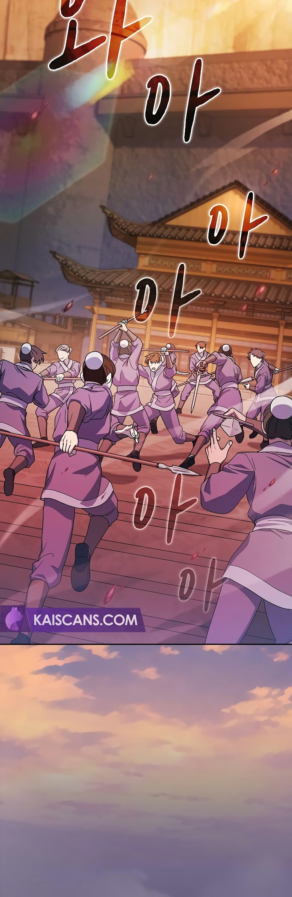 The Nebula’s Civilization ตอนที่ 35 page 2