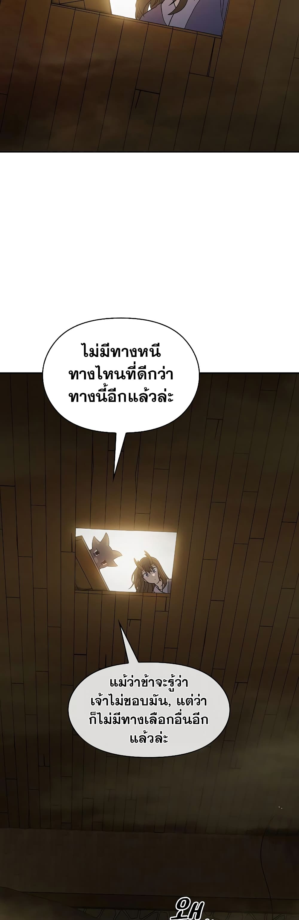 The Nebula’s Civilization ตอนที่ 35 page 5