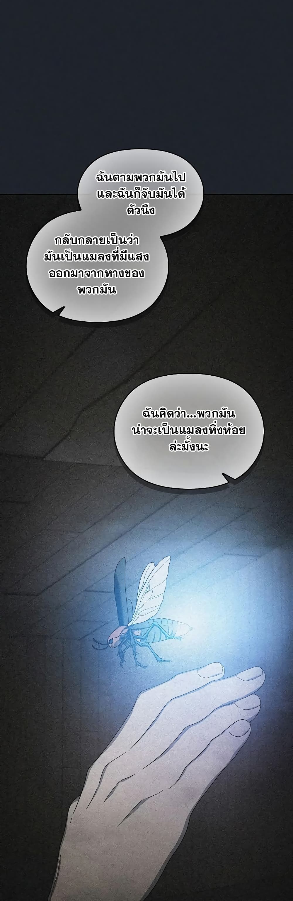 The Nebula’s Civilization ตอนที่ 35 page 14