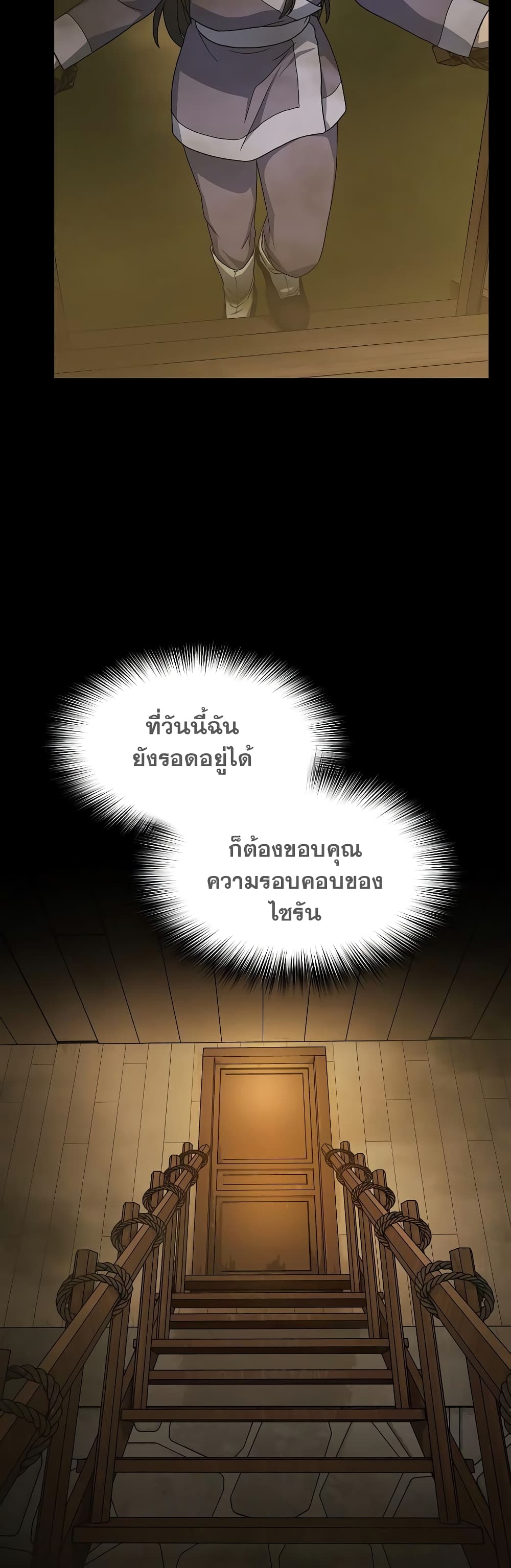 The Nebula’s Civilization ตอนที่ 35 page 22